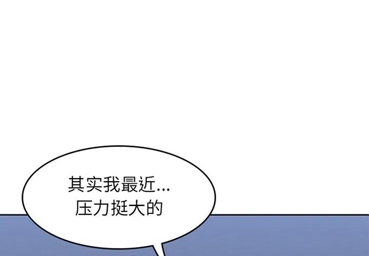 男孩子遗精正常在什么时间漫画,273图