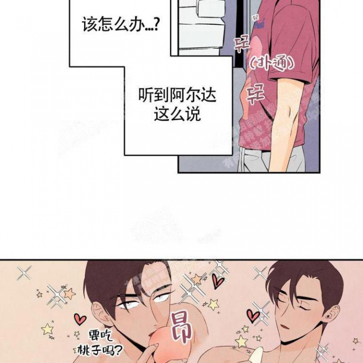 祝你好运连连歌曲原唱漫画,第21话2图
