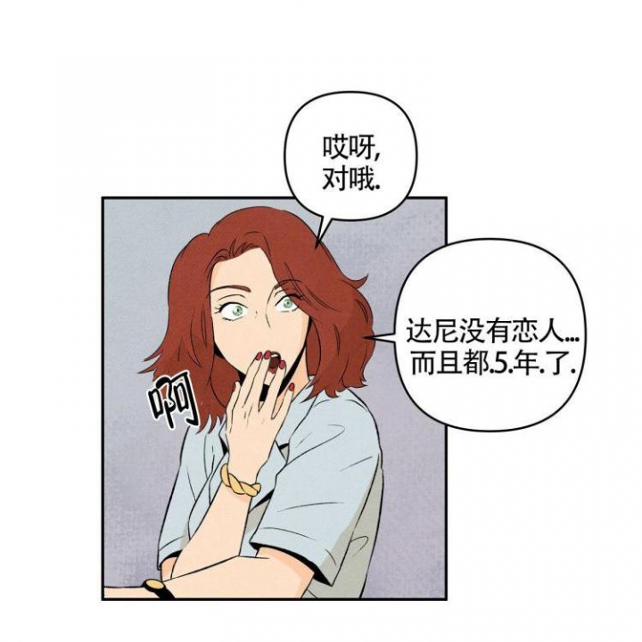 祝你好运豆瓣漫画,第2话1图