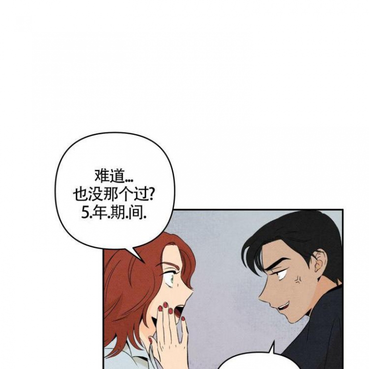 祝你好运豆瓣漫画,第2话2图