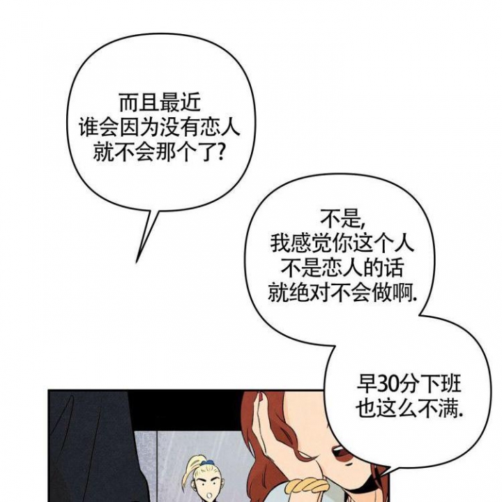 祝你好运豆瓣漫画,第2话5图
