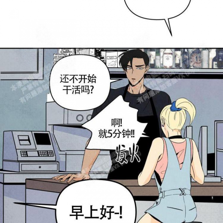 祝你好运在线观看完整版电影动画普通话漫画,第9话5图