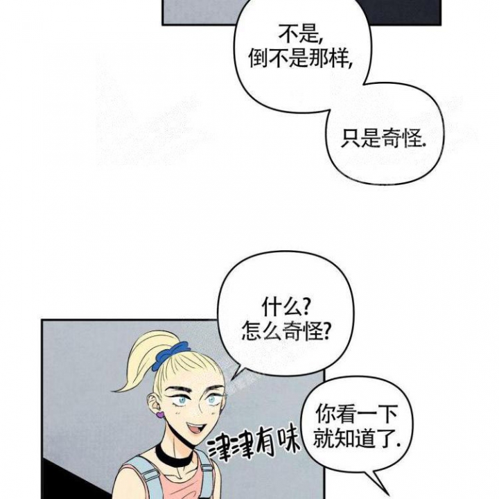 祝你好运在线观看完整版电影动画普通话漫画,第9话2图