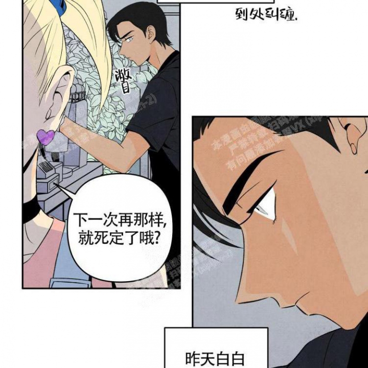 祝你好运的图片漫画,第10话3图