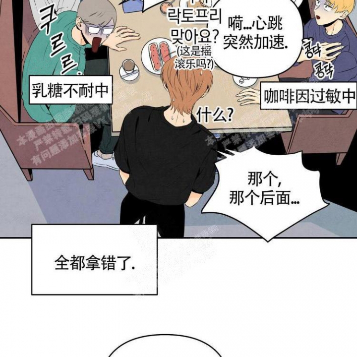 祝你好运的图片漫画,第18话2图