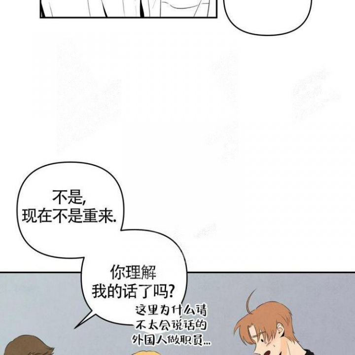 祝你好运的图片漫画,第18话4图