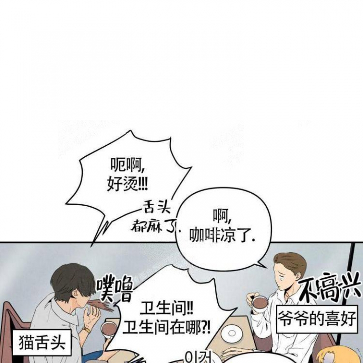 祝你好运的图片漫画,第18话1图