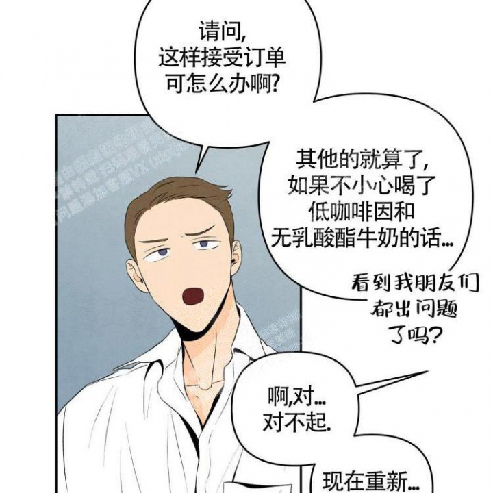 祝你好运的图片漫画,第18话3图