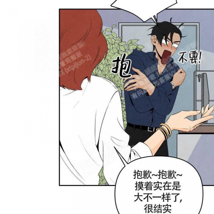 祝你好运壁纸漫画,第20话5图