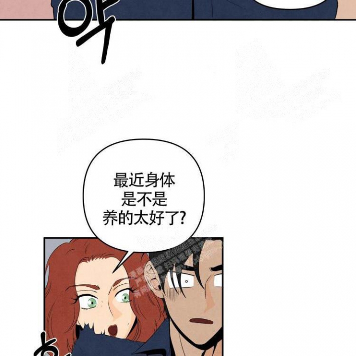祝你好运壁纸漫画,第20话3图