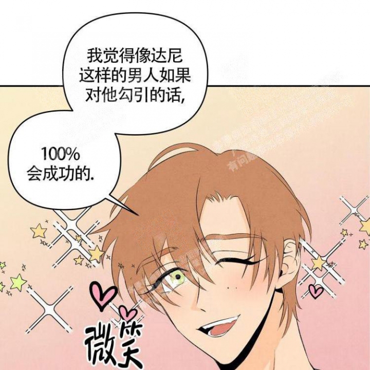 祝你好运里奥未删减在线观看漫画,第17话3图