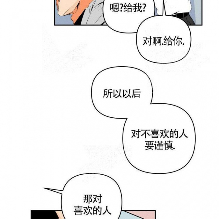 祝你好运连连歌曲原唱漫画,第38话4图