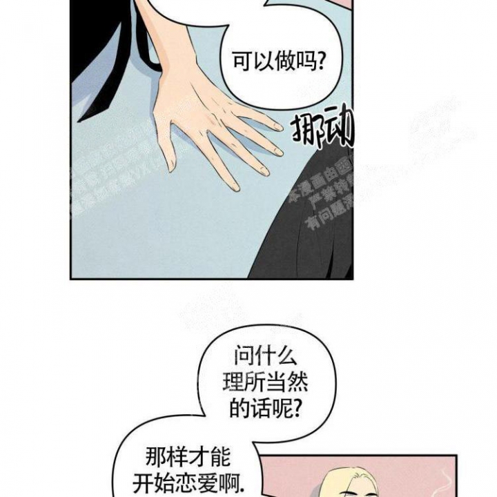 祝你好运连连歌曲原唱漫画,第38话5图