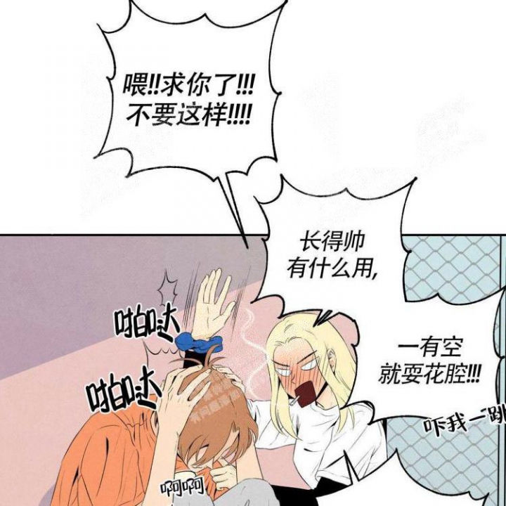 祝你好运连连歌曲原唱漫画,第38话1图