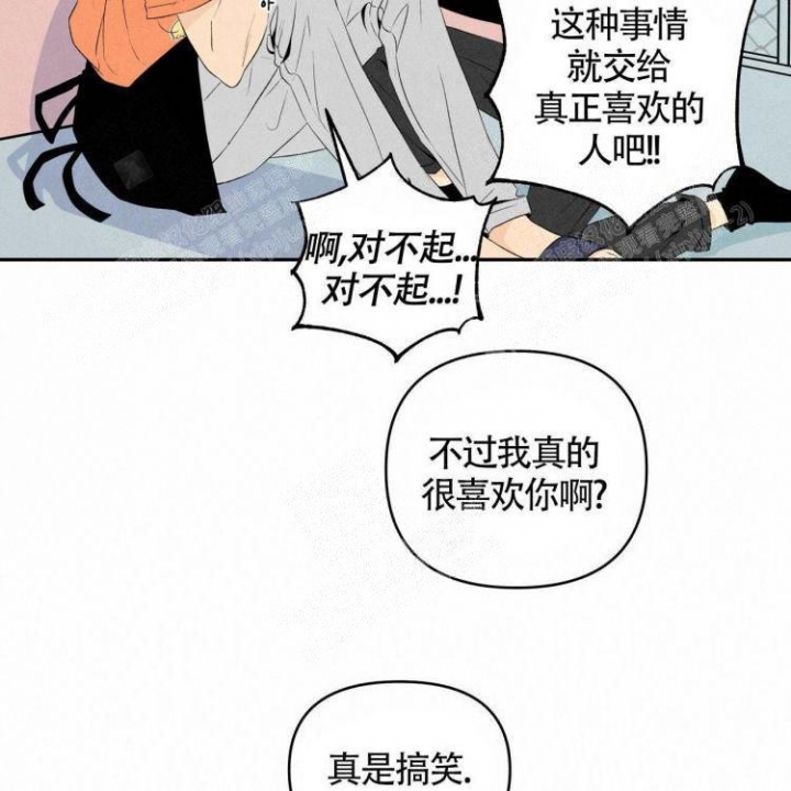 祝你好运连连歌曲原唱漫画,第38话2图