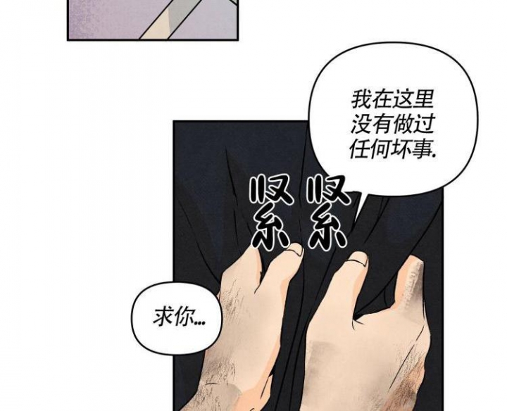 祝你好运的高级表达漫画,第4话2图