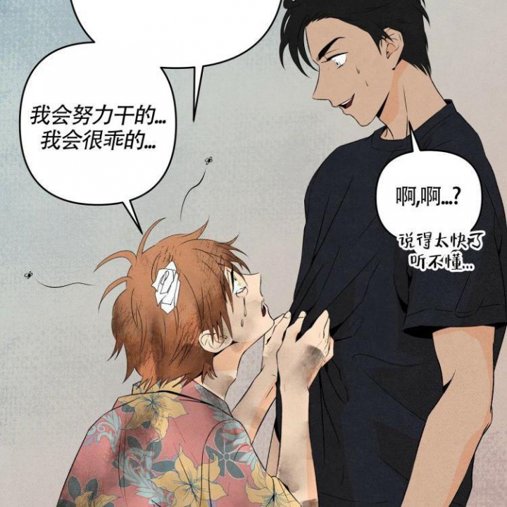 祝你好运的高级表达漫画,第4话4图