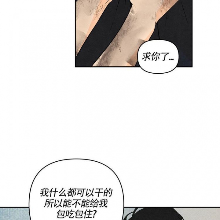 祝你好运的高级表达漫画,第4话3图