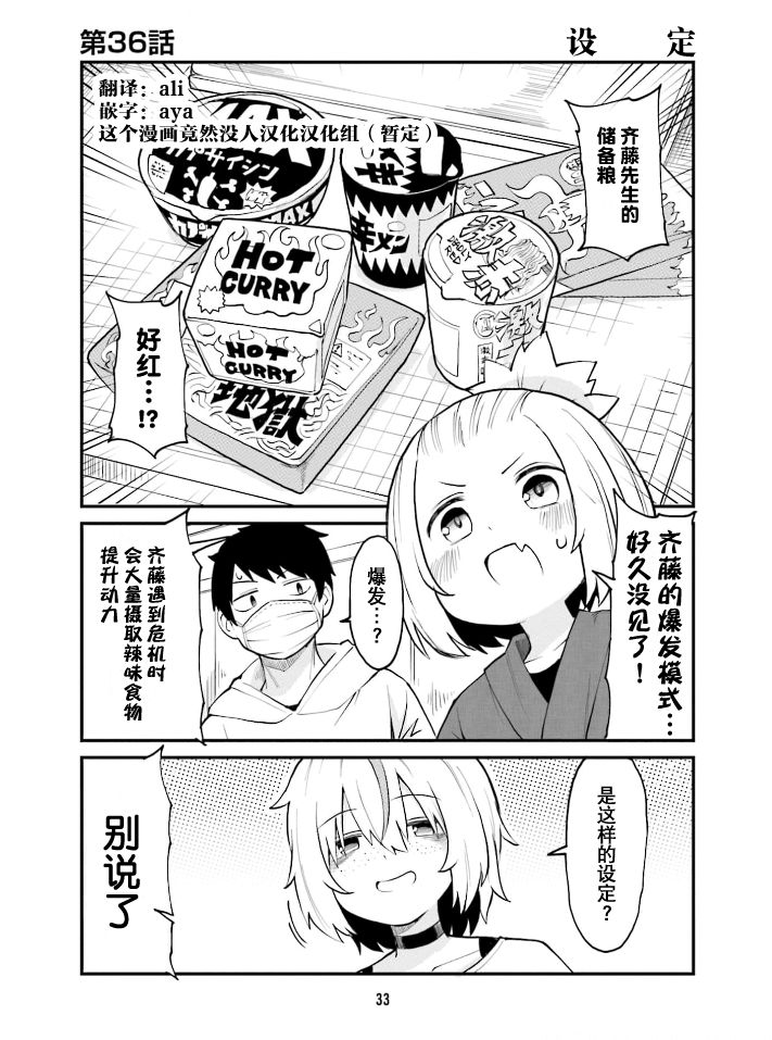 手办原型师去哪里找漫画,第36话1图