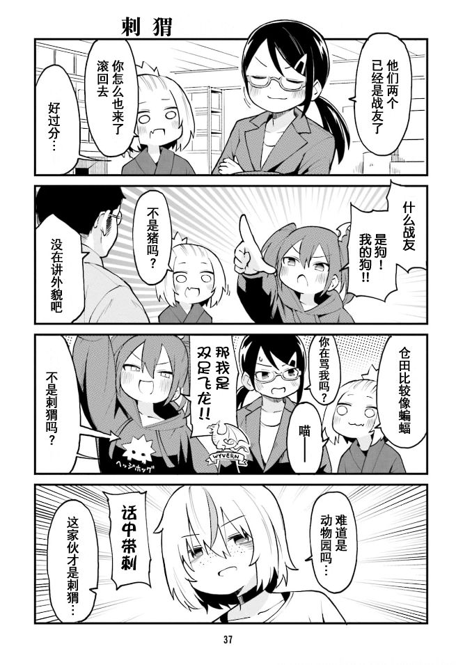 手办原型师去哪里找漫画,第36话5图