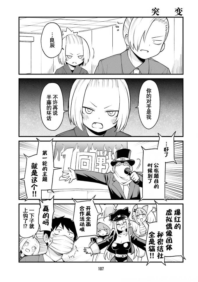手办原型师照片漫画,第41话5图