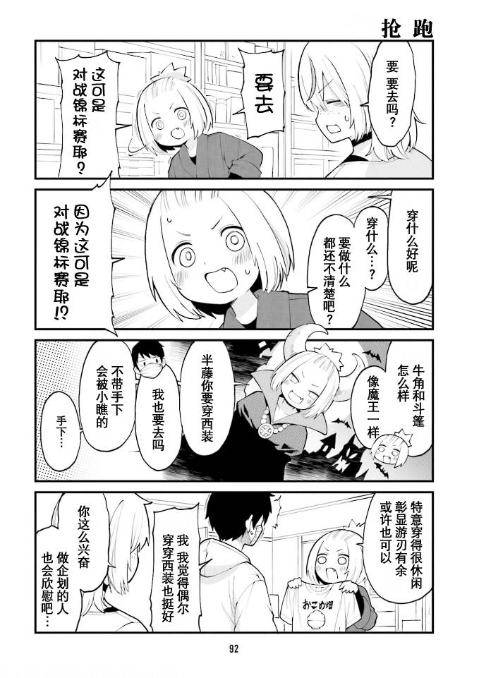 手办原型师去哪里找漫画,第40话4图
