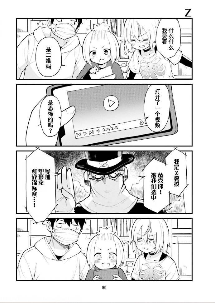 手办原型师去哪里找漫画,第40话2图