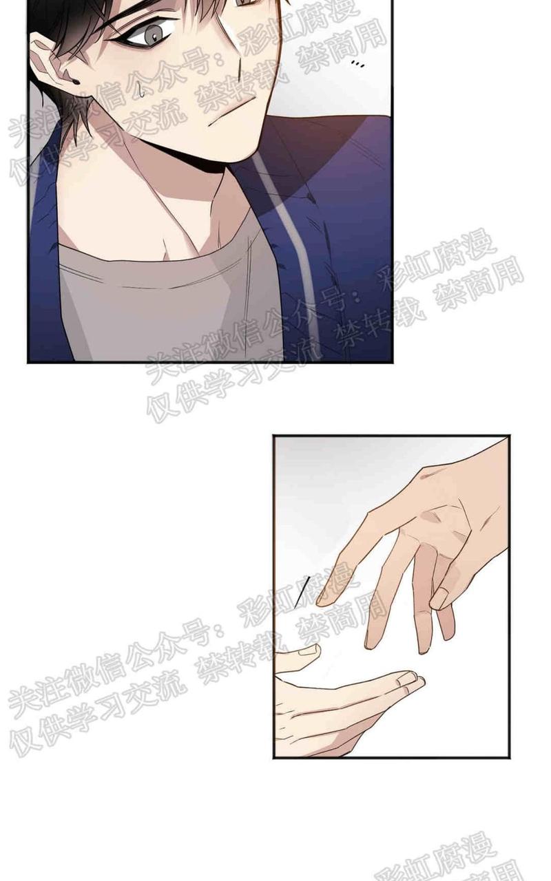 亲吻新娘特效漫画,第13话3图