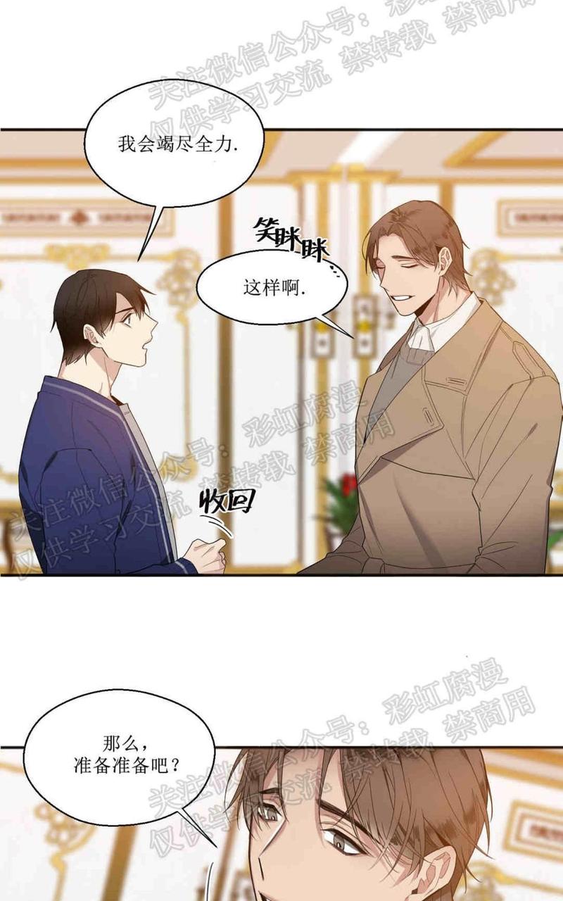 亲吻新娘特效漫画,第13话4图