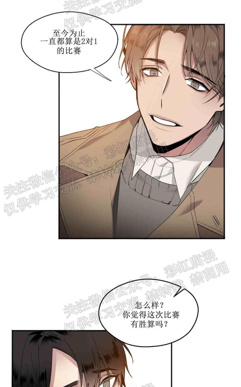 亲吻新娘特效漫画,第13话2图