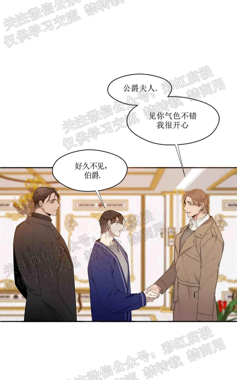 亲吻新娘特效漫画,第13话1图
