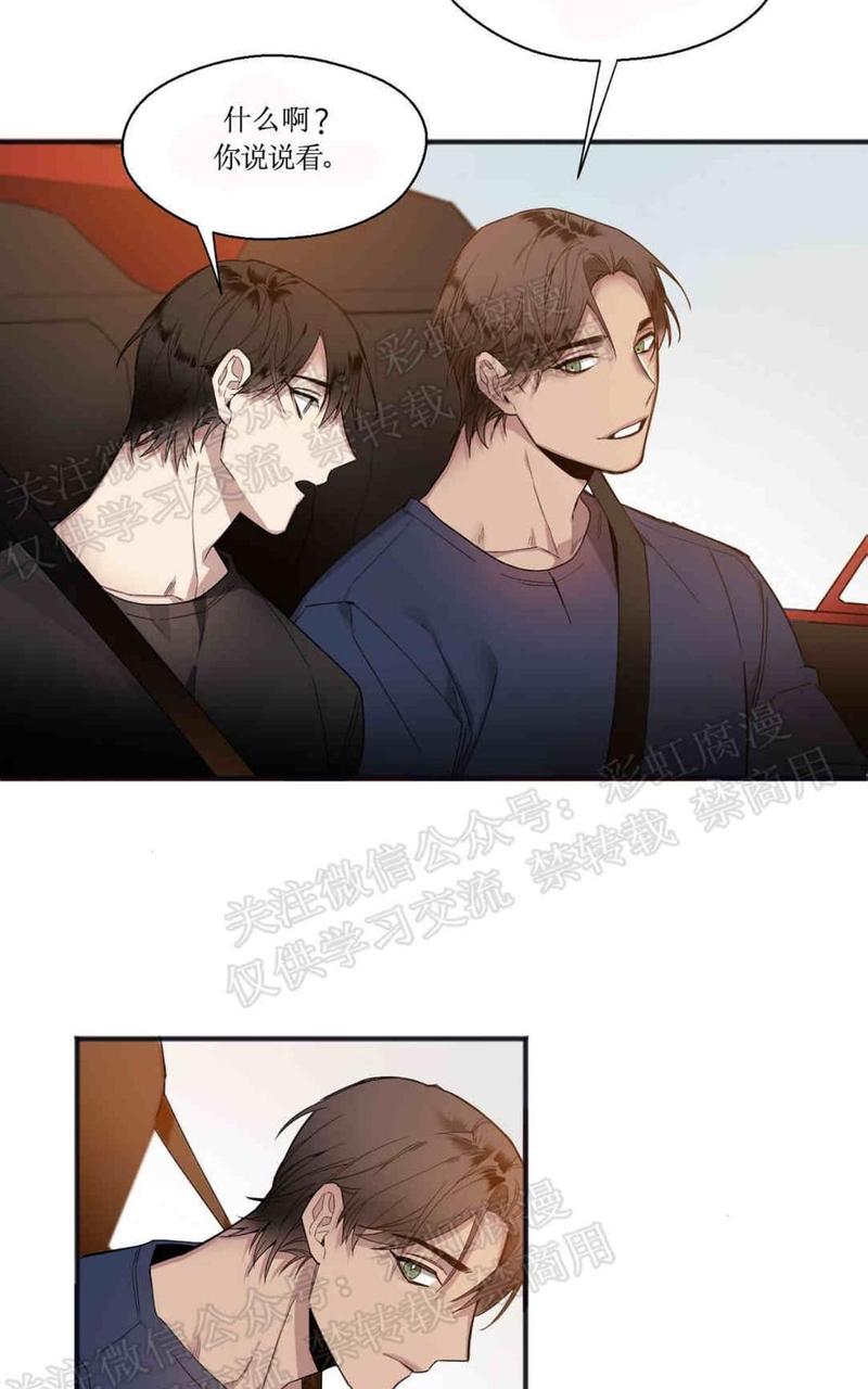 亲吻新娘漫画全集免费看奇妙漫画漫画,第11话3图