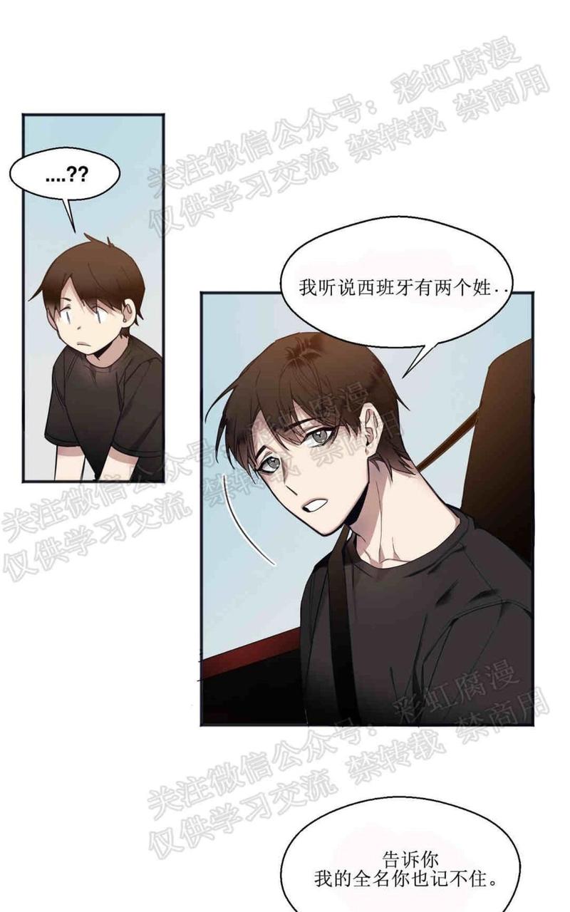 亲吻新娘漫画全集免费看奇妙漫画漫画,第11话2图