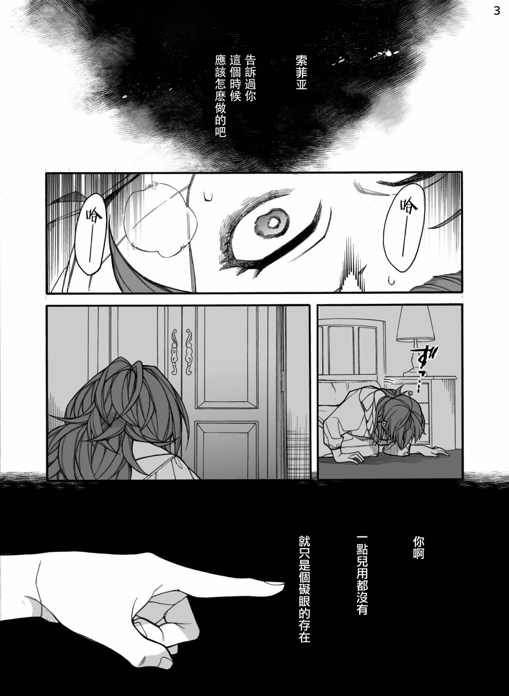 不孕家庭迟来的幸福要珍惜漫画,第3话3图