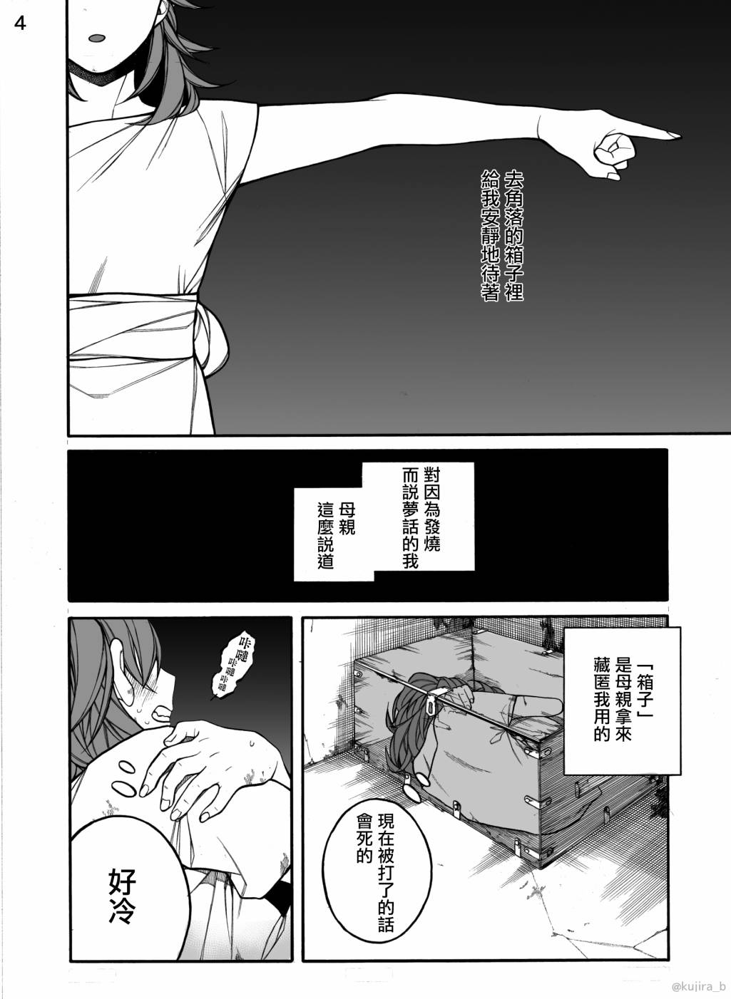 不孕家庭迟来的幸福要珍惜漫画,第3话4图