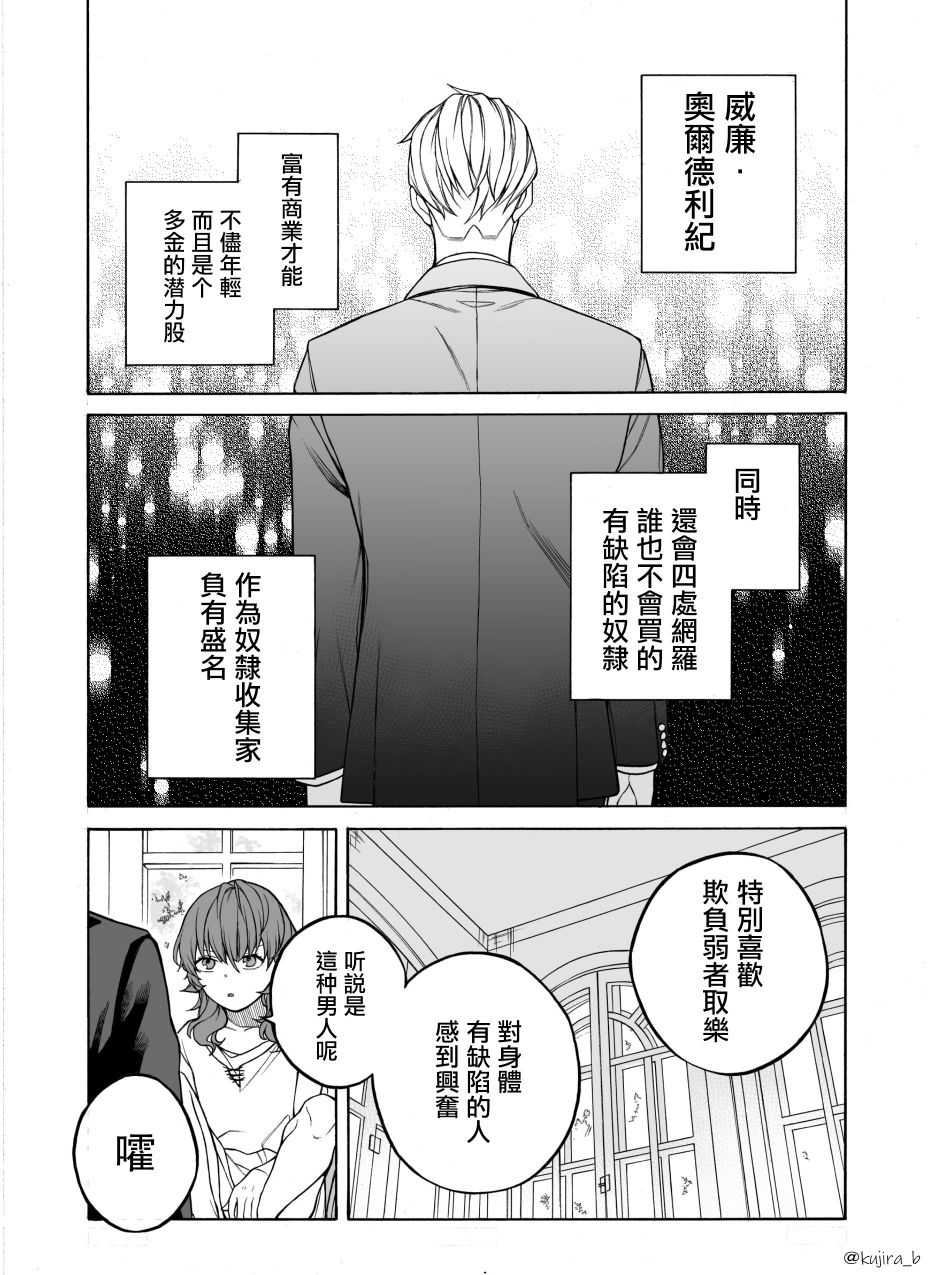 迟来的幸福文案漫画,第1话5图