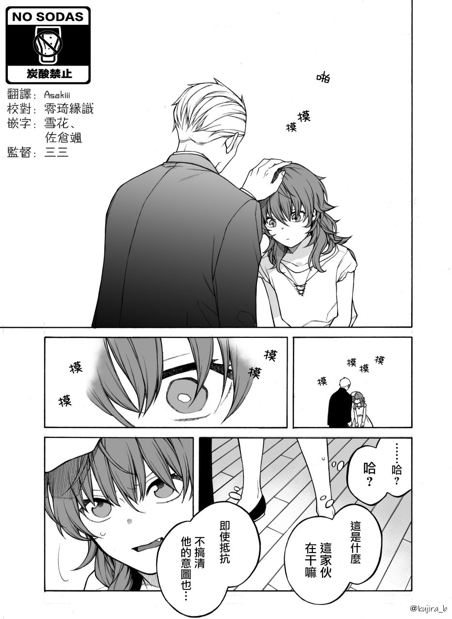 迟来的幸福文案漫画,第1话3图