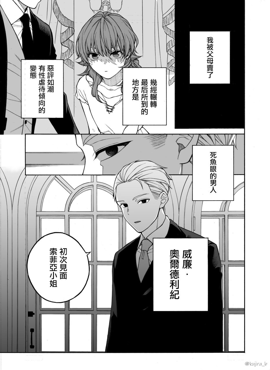 迟来的幸福文案漫画,第1话1图
