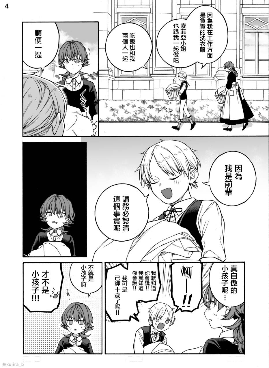 迟来的幸福1漫画,第2话4图