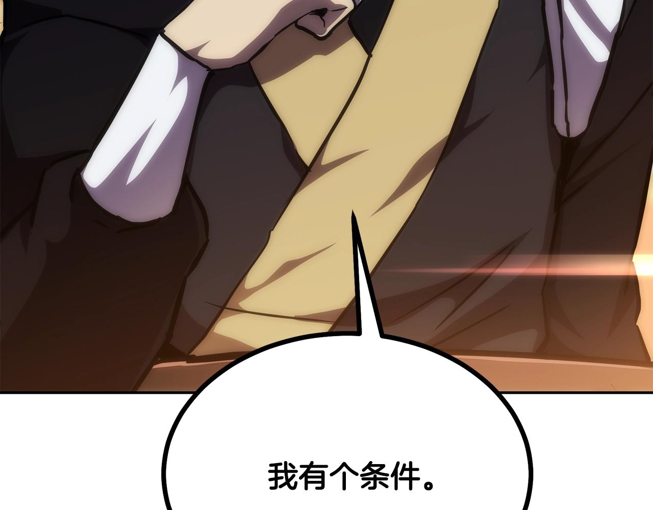 千年方士全集解说漫画,第42话 知己知彼3图