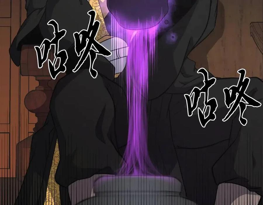 请问千年漫画,第17话 金蝉脱壳3图