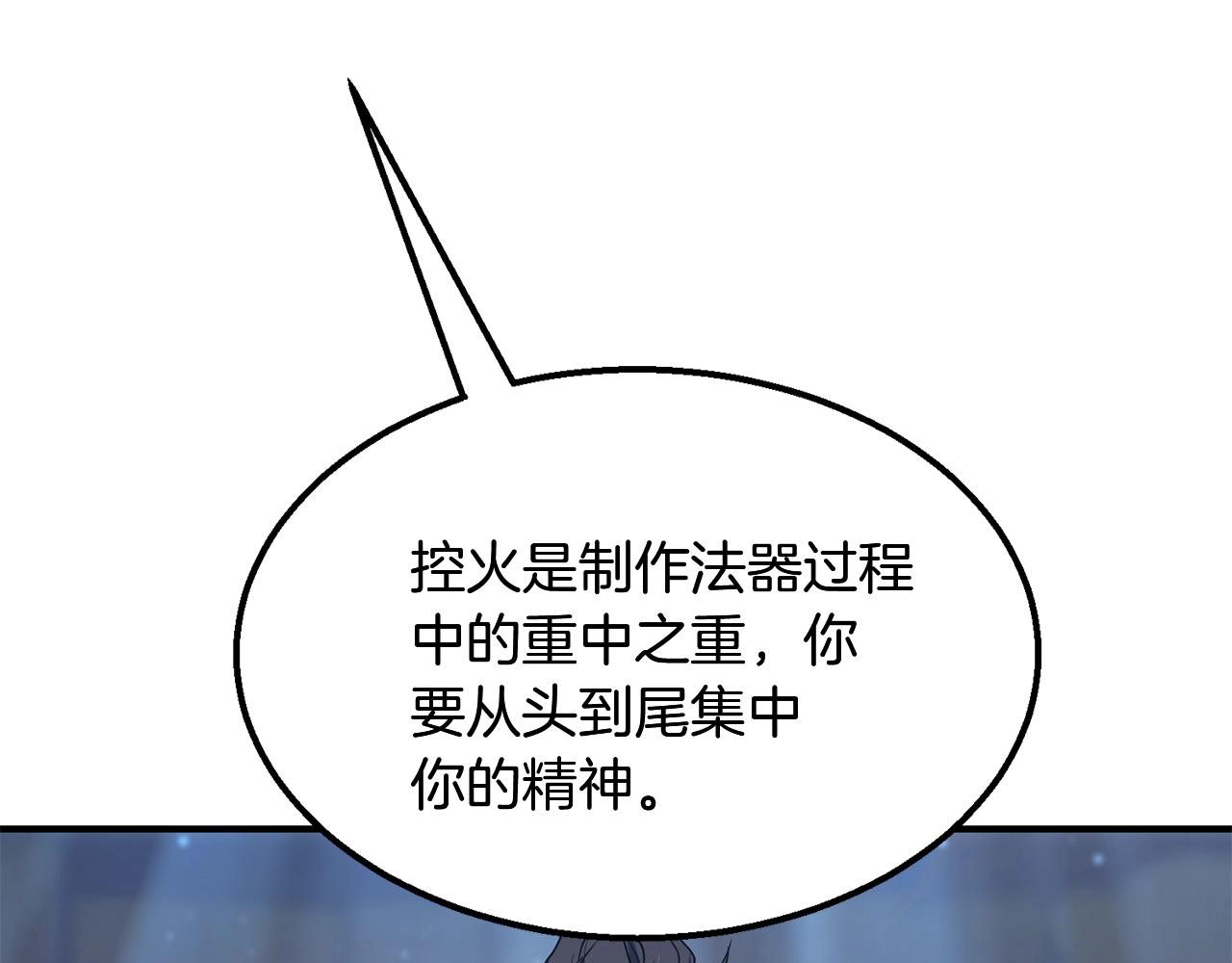 千年方士全本免费阅读下拉式漫画,第4话 中级妖兽5图