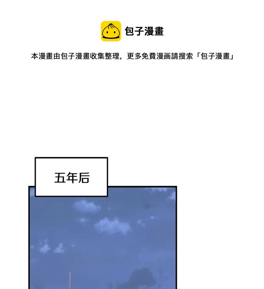 千年方木漫画,第12话 无臂高人1图