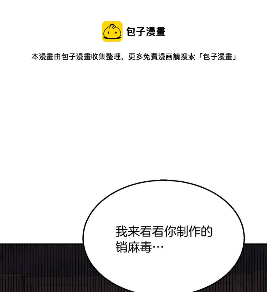 请问千年漫画,第17话 金蝉脱壳1图