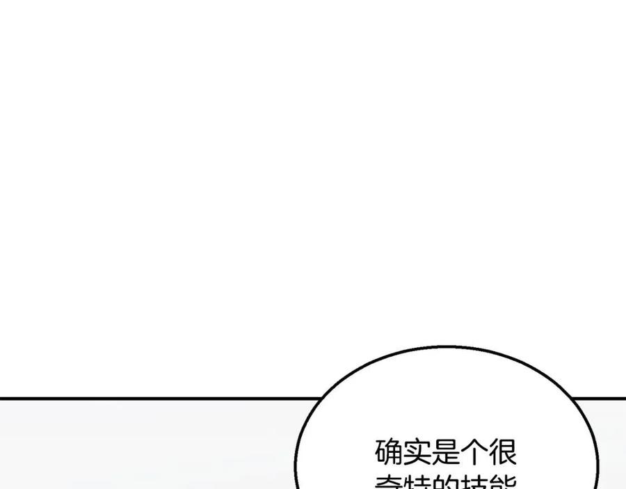 千年方士全本免费阅读下拉式漫画,第16话 深陷绝境4图