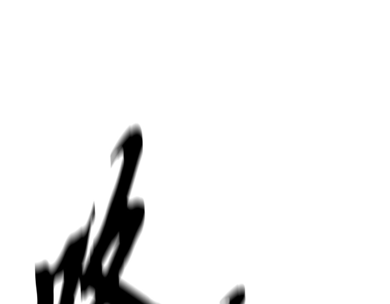 千年等一回dj版漫画,第25话 来者不善2图