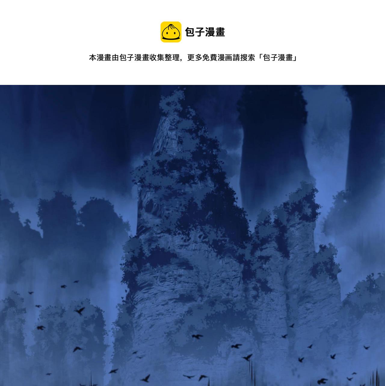千年方未已漫画,第1话 重获新生2图