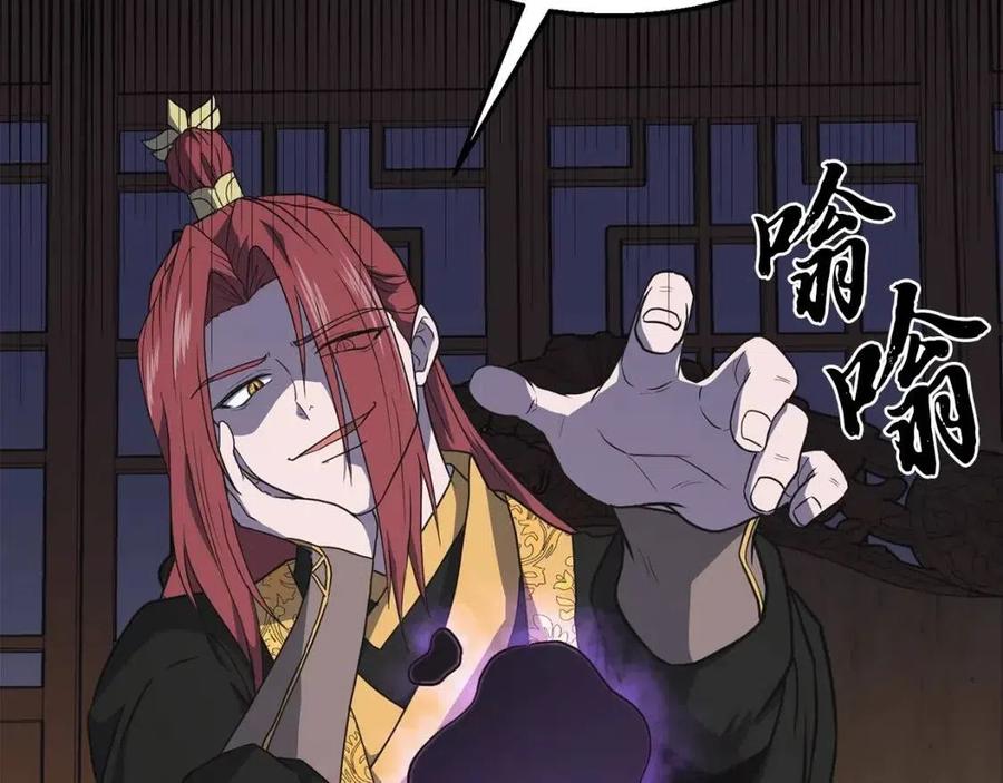 请问千年漫画,第17话 金蝉脱壳2图