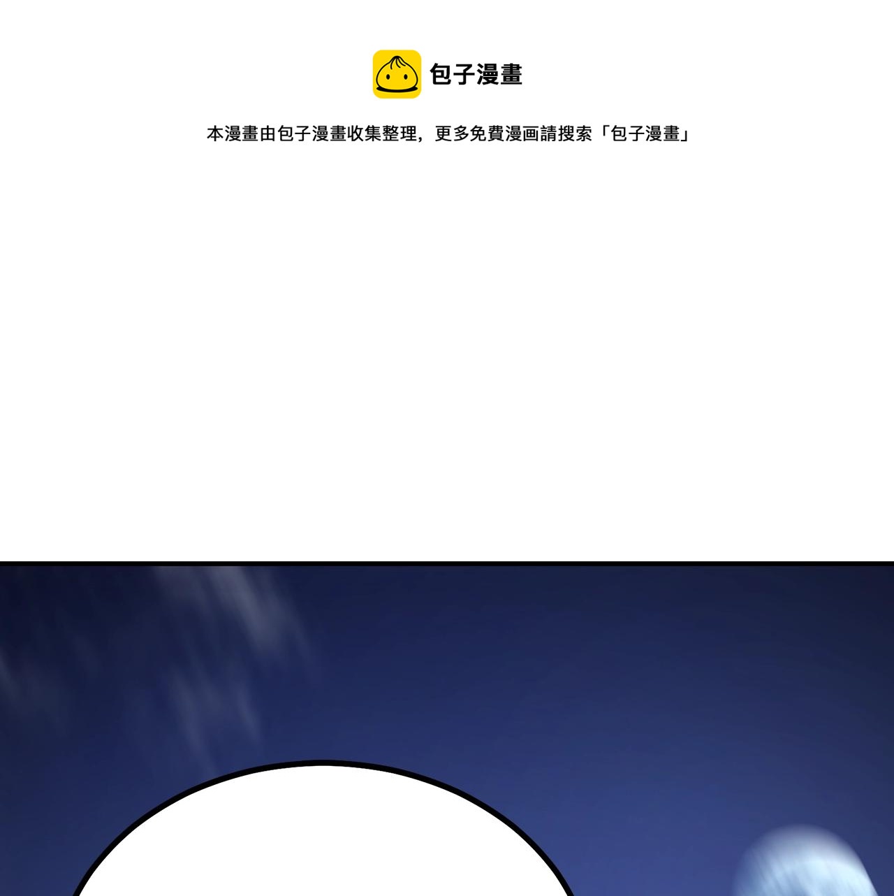 千年方士3漫画,第33话 灭门之祸1图