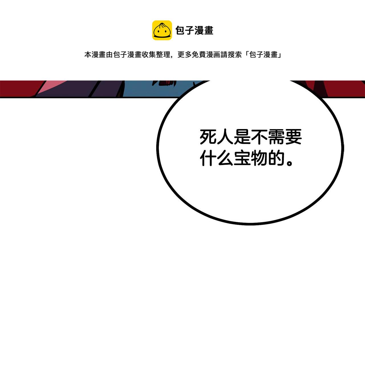 大秦千年方士漫画,第53话 最后的绝招4图